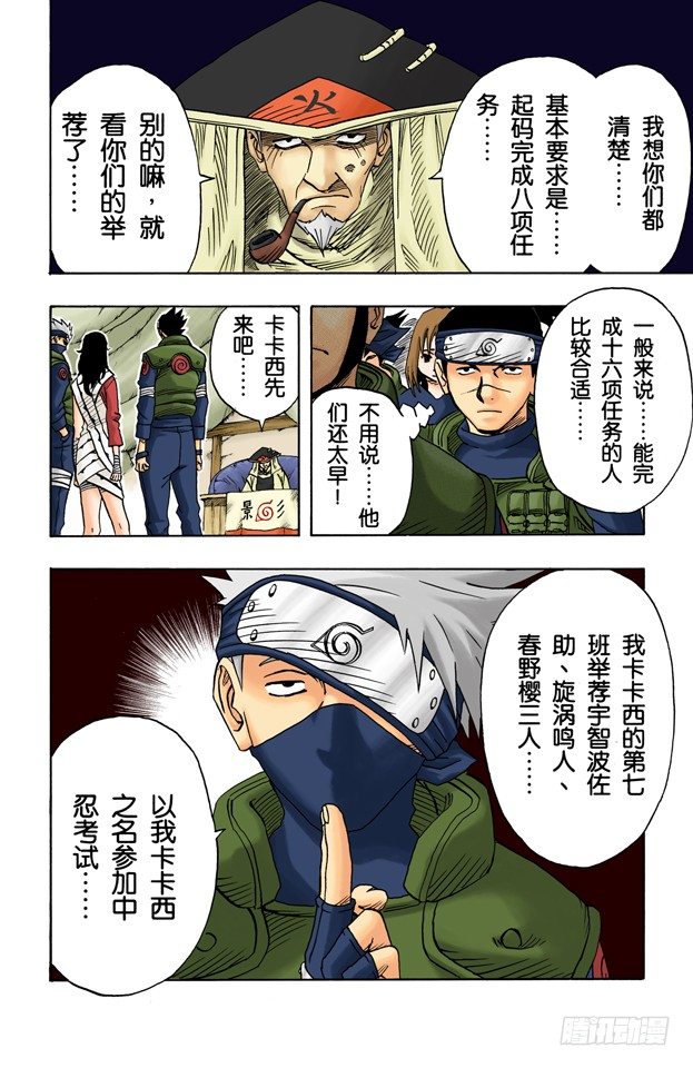 第 6 页