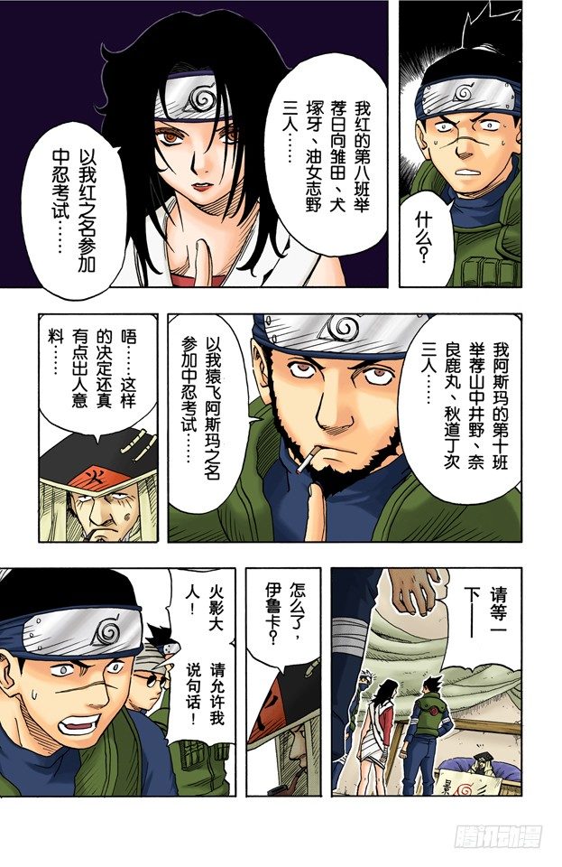 第 7 页