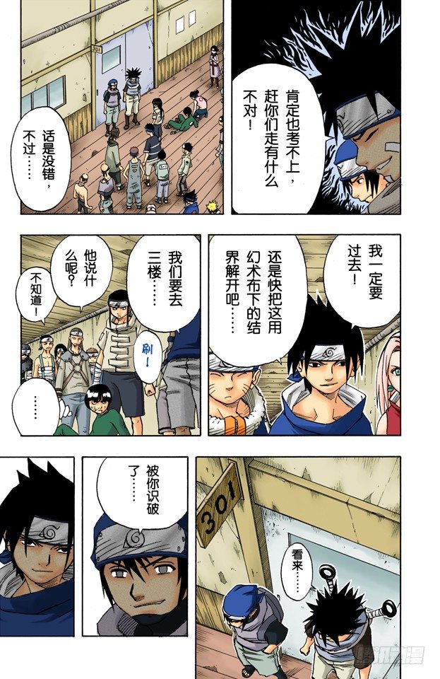 第 11 页