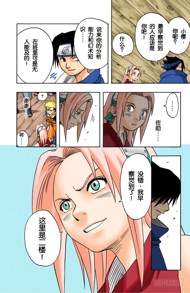 第 12 页