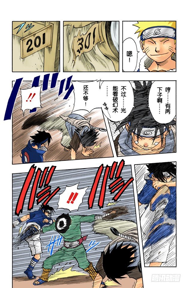 第 13 页