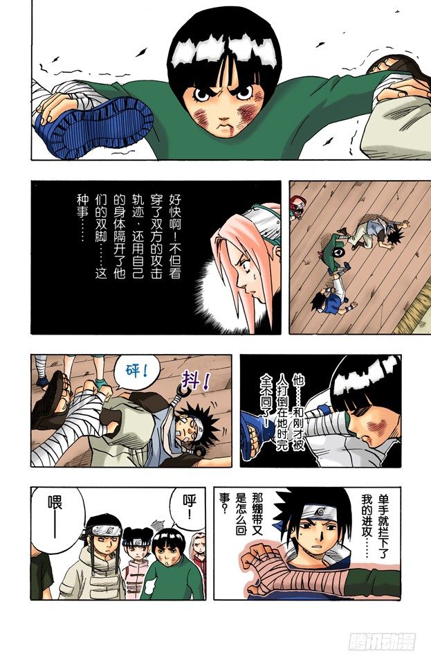 第 14 页