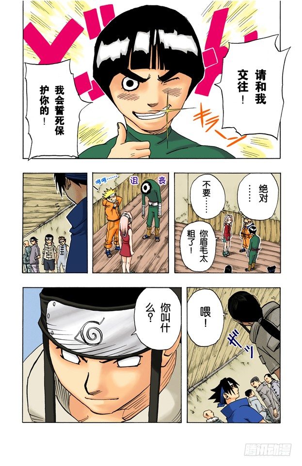 第 16 页