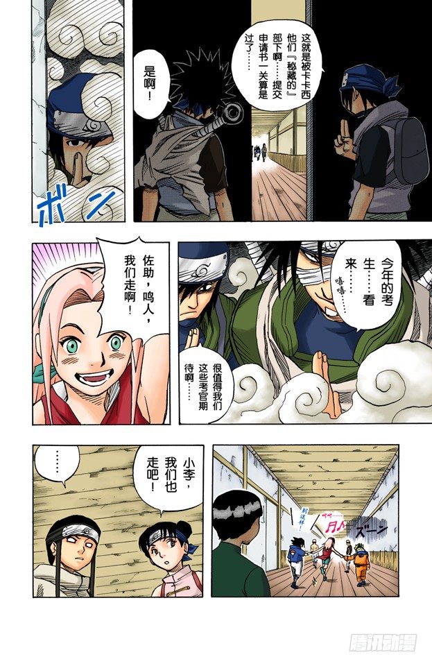 第 18 页