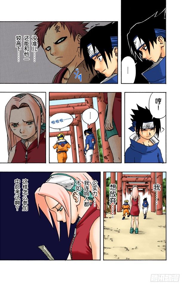 第 7 页
