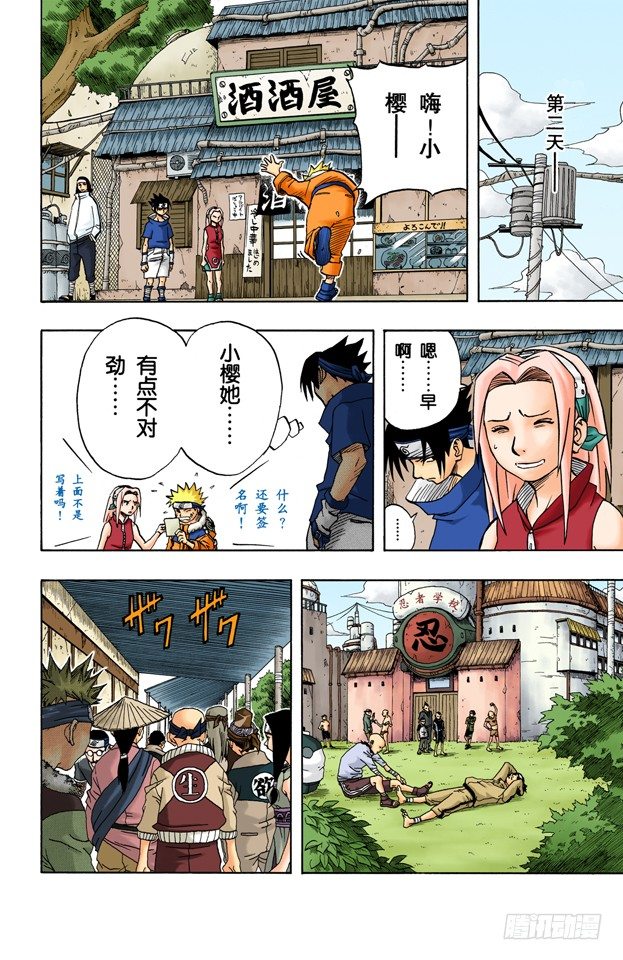第 8 页
