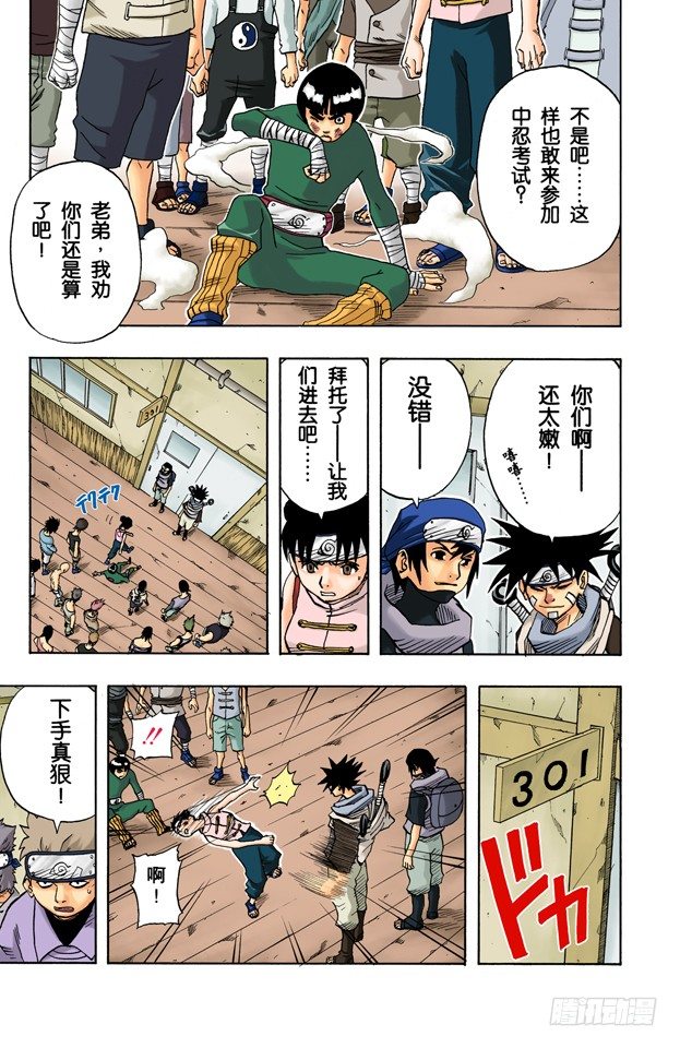 第 9 页