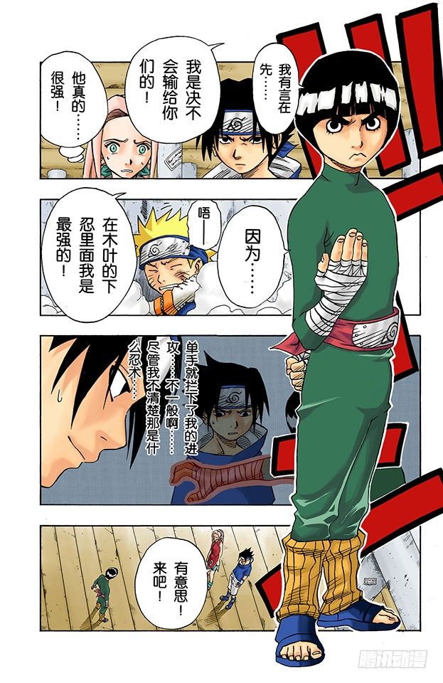第 11 页