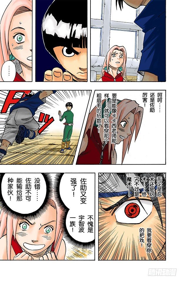 第 16 页