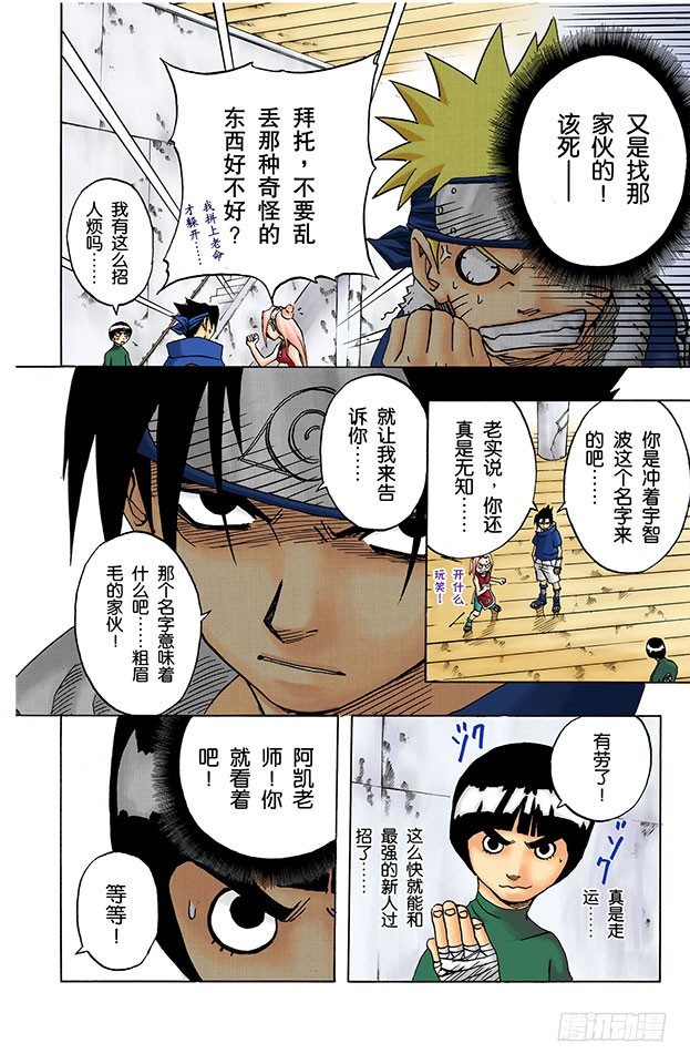 第 7 页