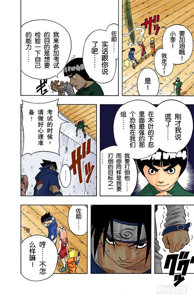 第 14 页