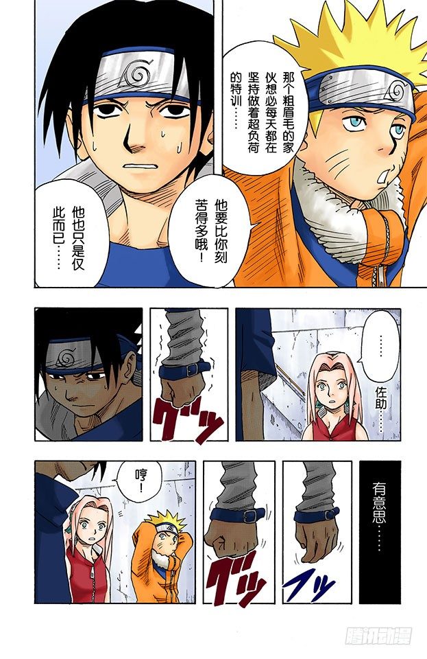 第 16 页