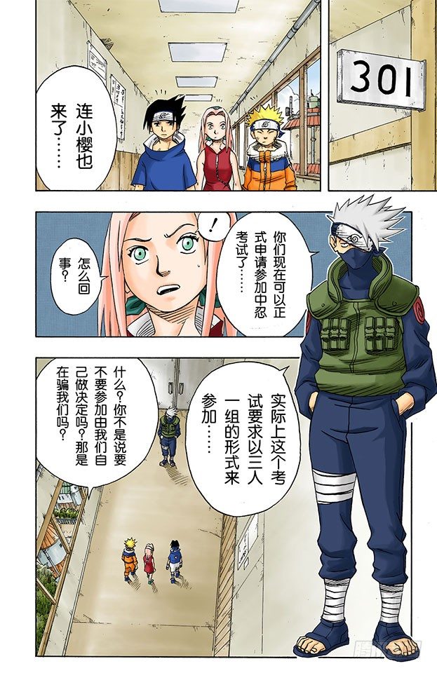第 18 页