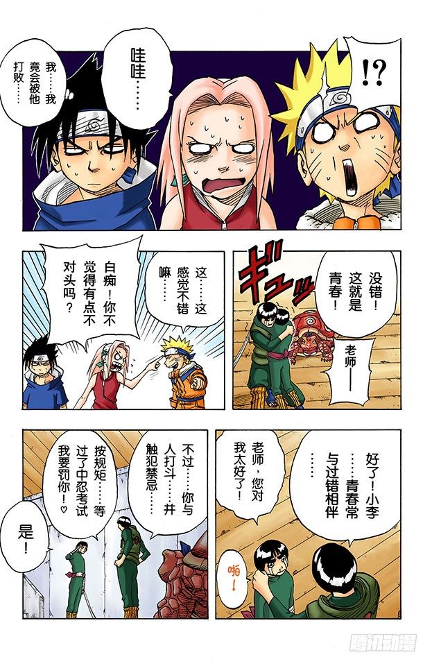第 9 页