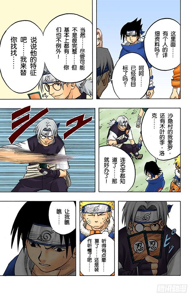 第 11 页