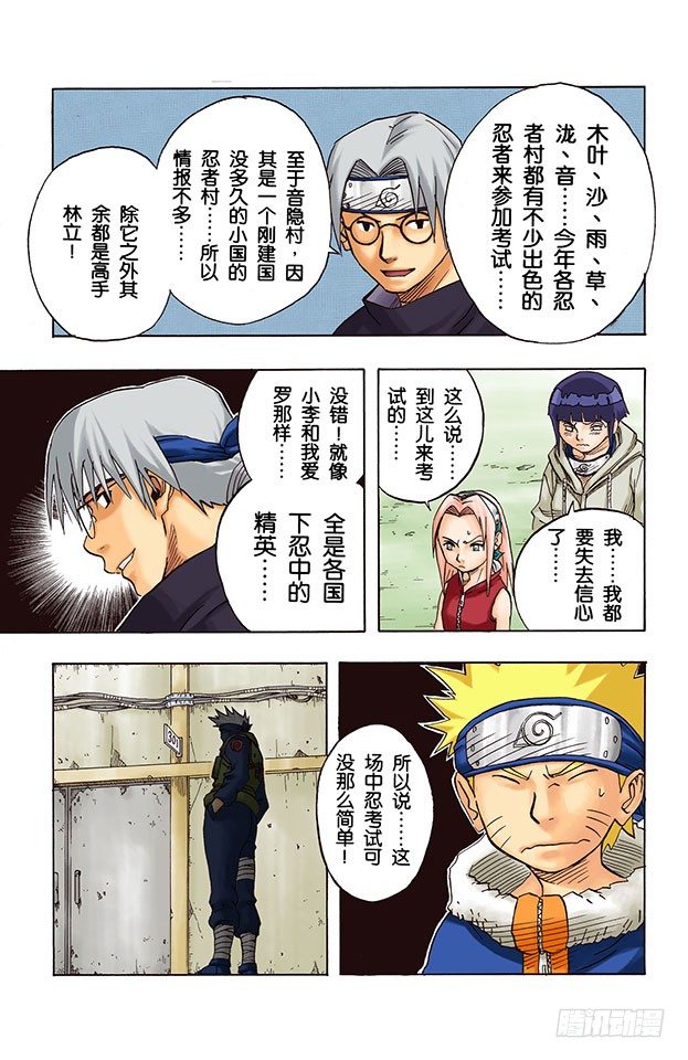 第 13 页
