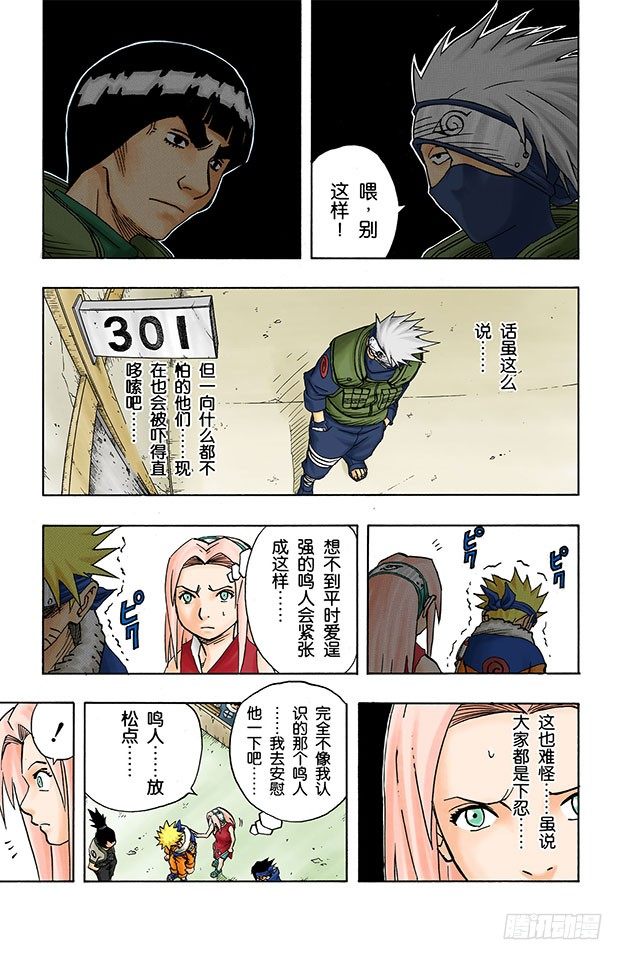 第 15 页