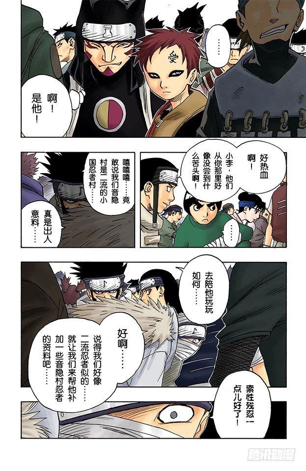 第 18 页