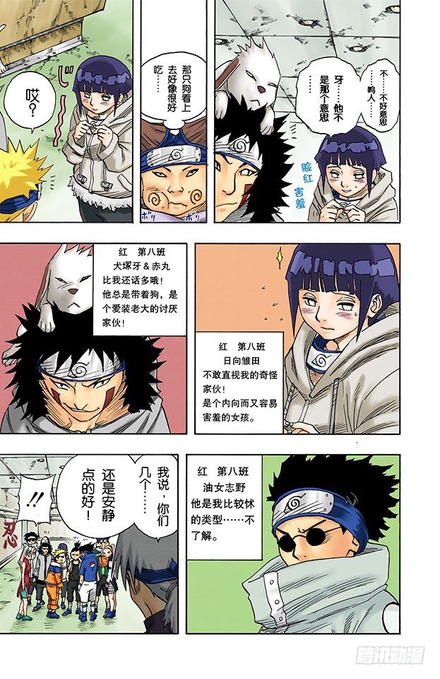 第 7 页