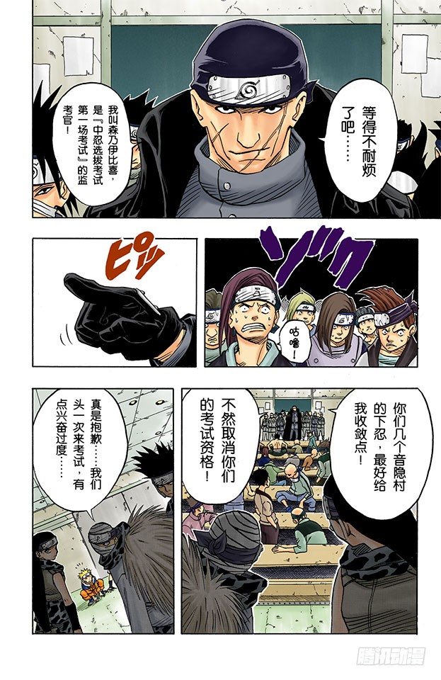 第 12 页