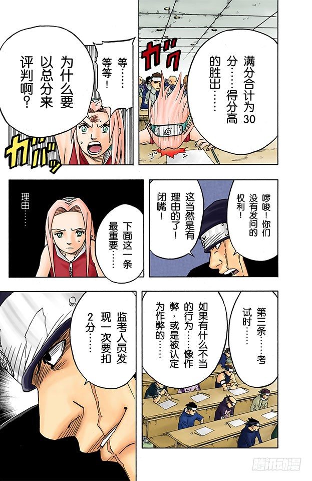 第 17 页