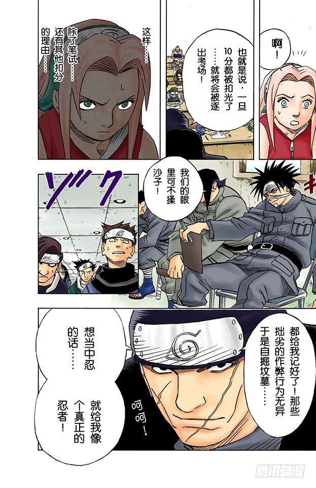 第 18 页