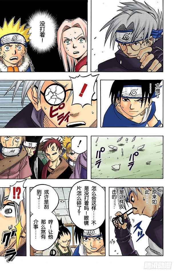 第 7 页