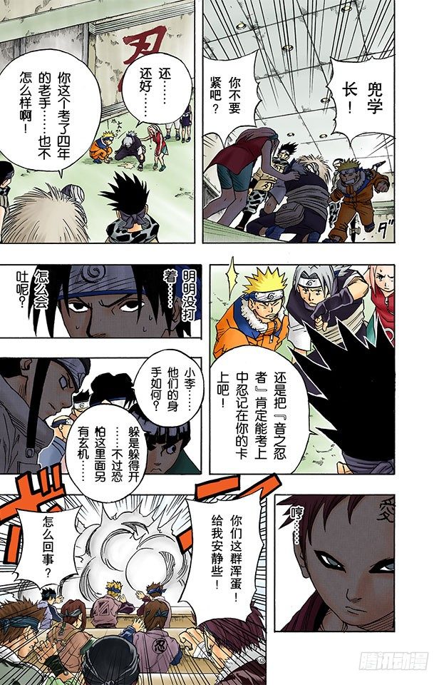 第 9 页