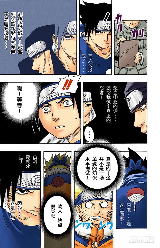 第 11 页