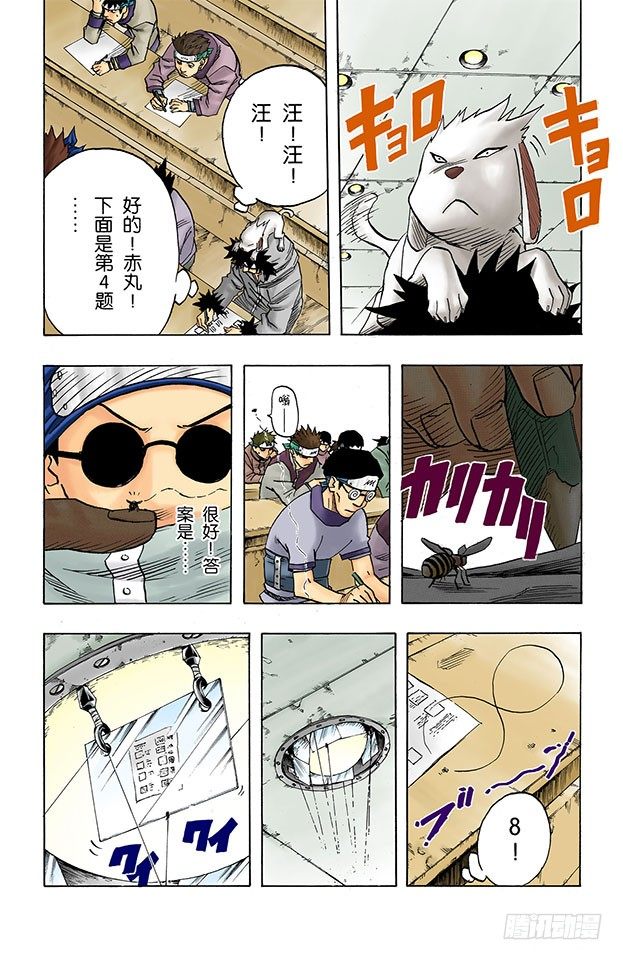 第 14 页