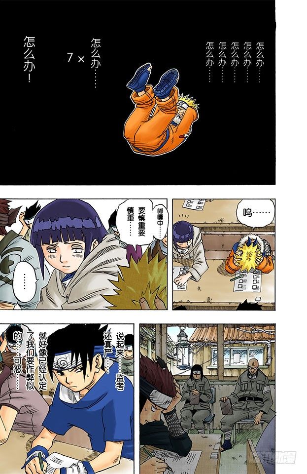 第 7 页