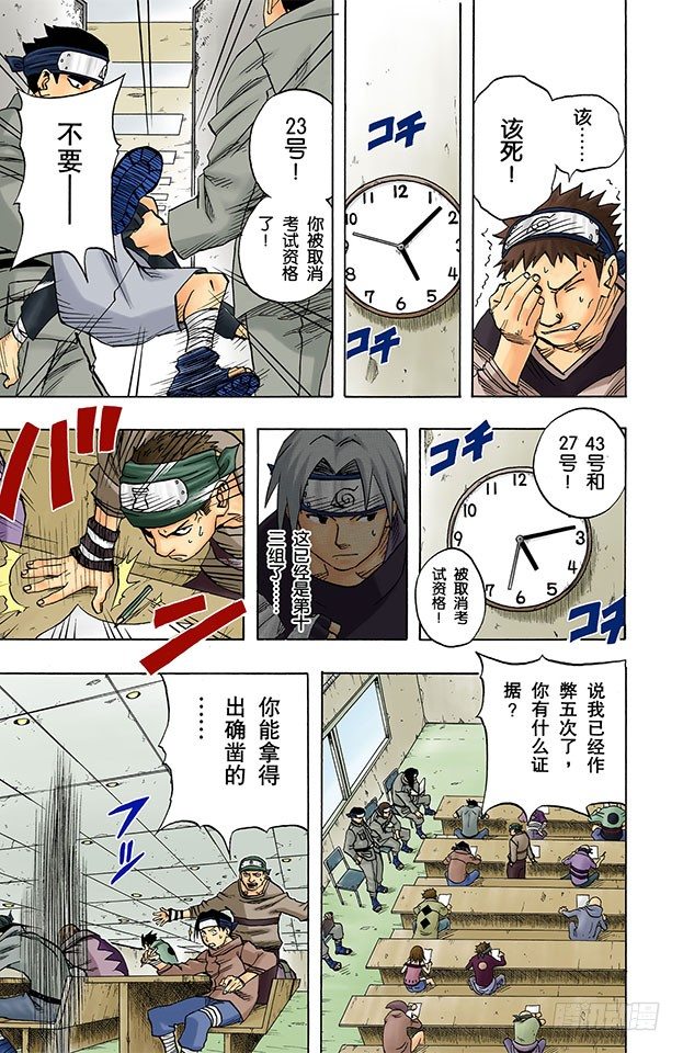 第 11 页