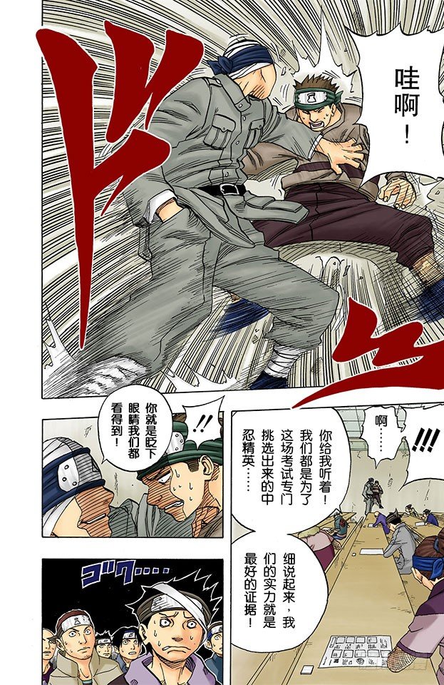 第 12 页