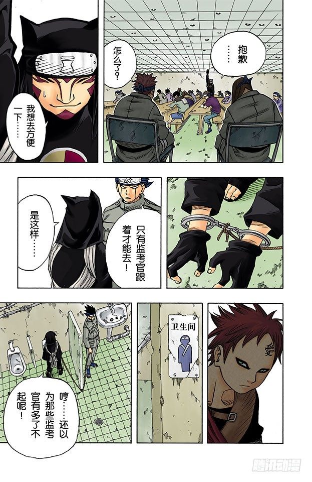 第 17 页