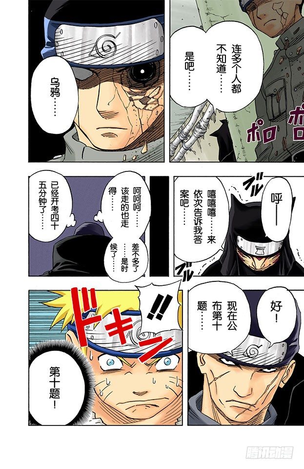 第 18 页