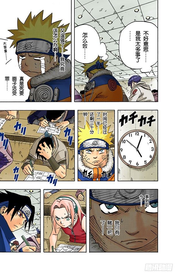 第 7 页