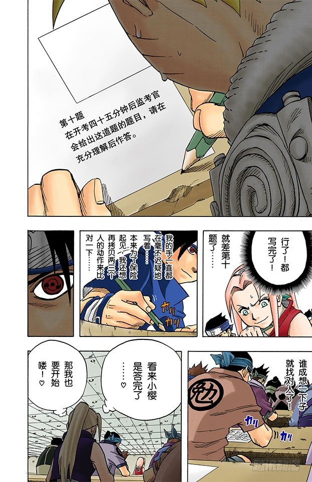 第 8 页