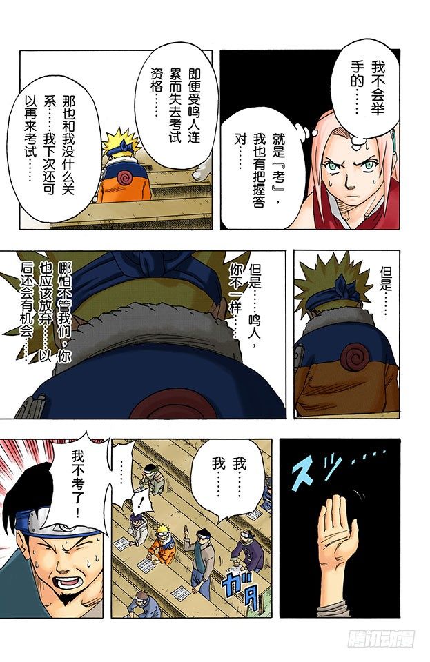 第 11 页