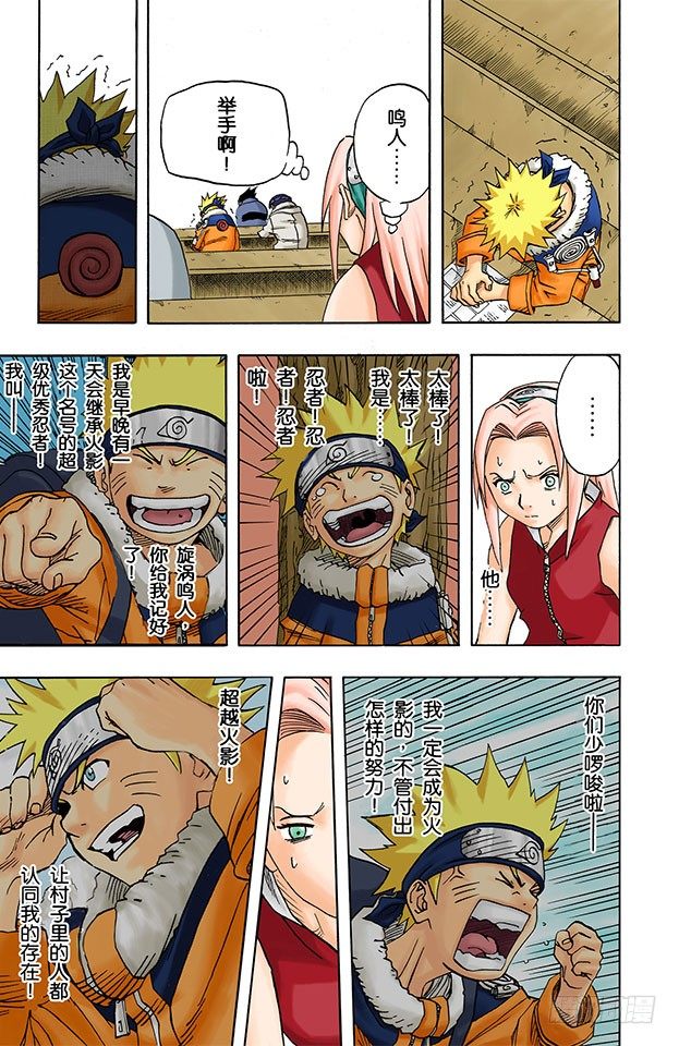 第 13 页