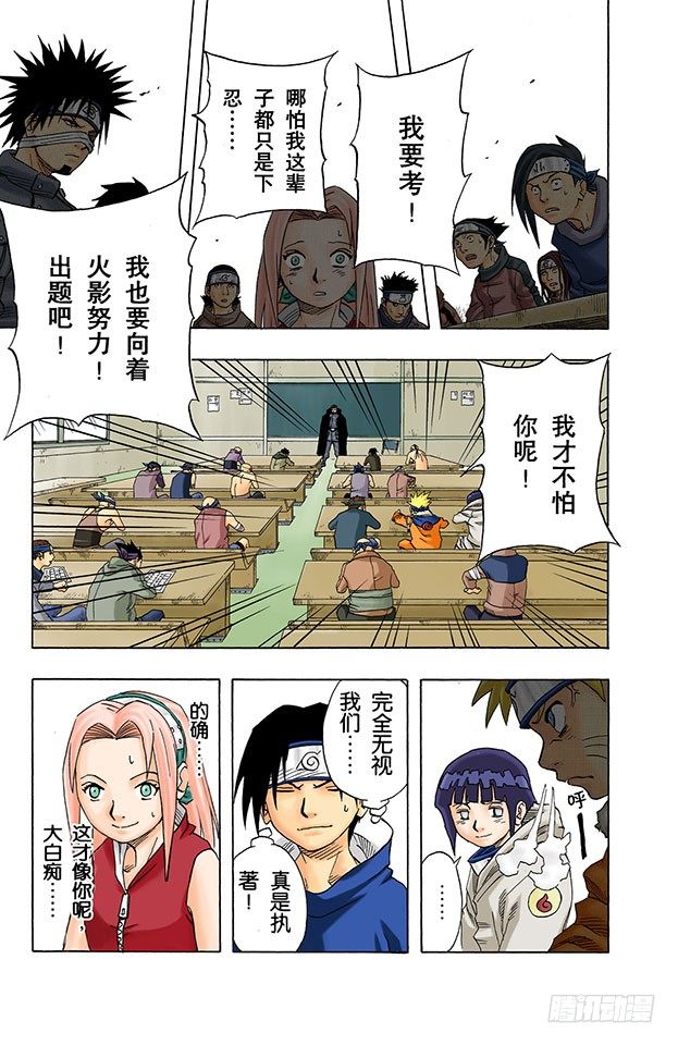 第 17 页