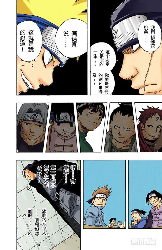 第 18 页