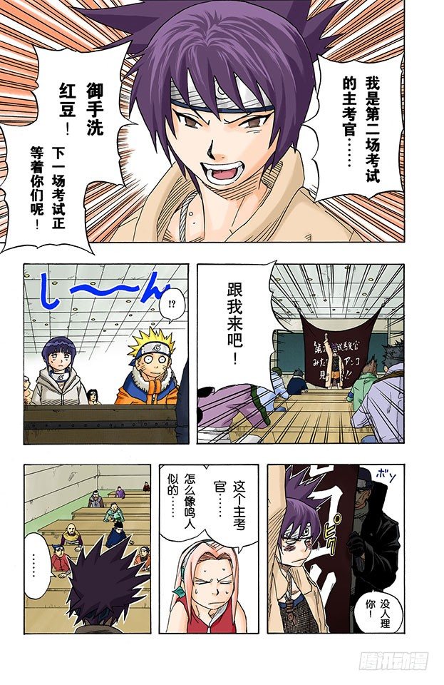 第 15 页