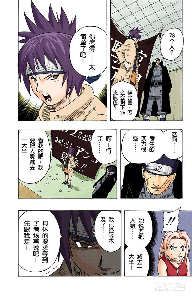 第 16 页