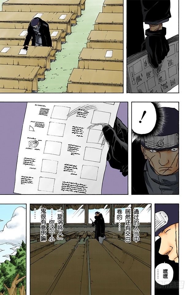 第 17 页