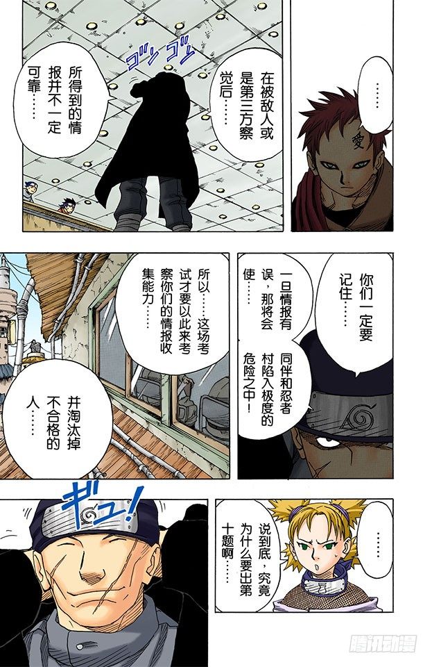 第 7 页