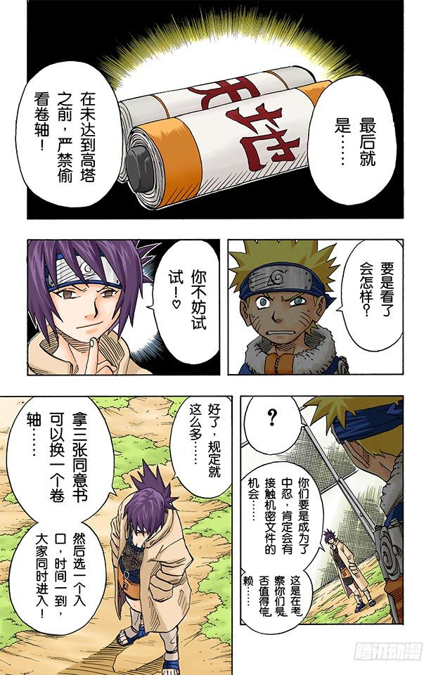 第 13 页