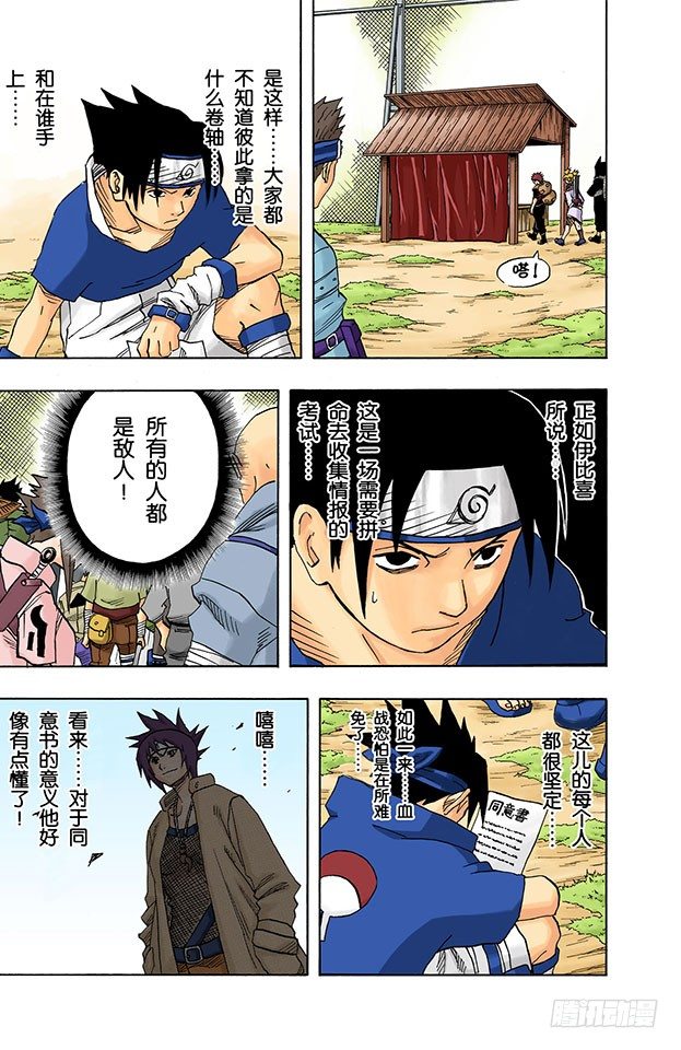 第 15 页
