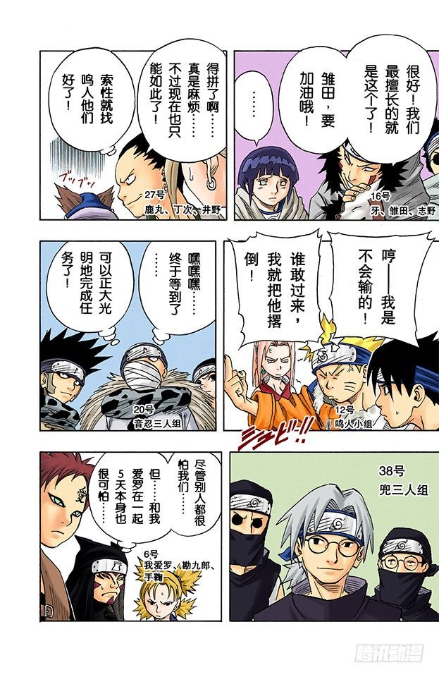 第 16 页