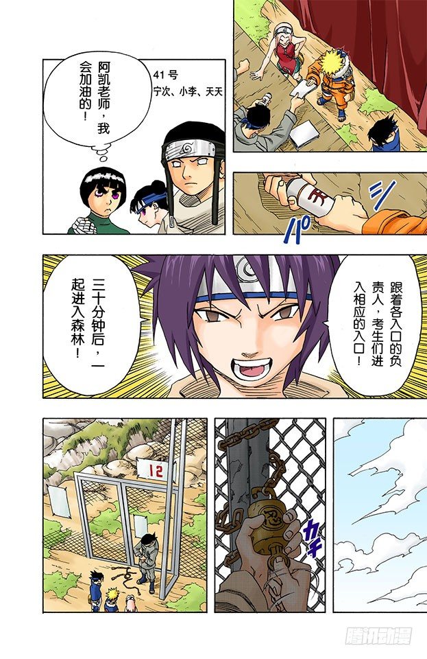 第 18 页