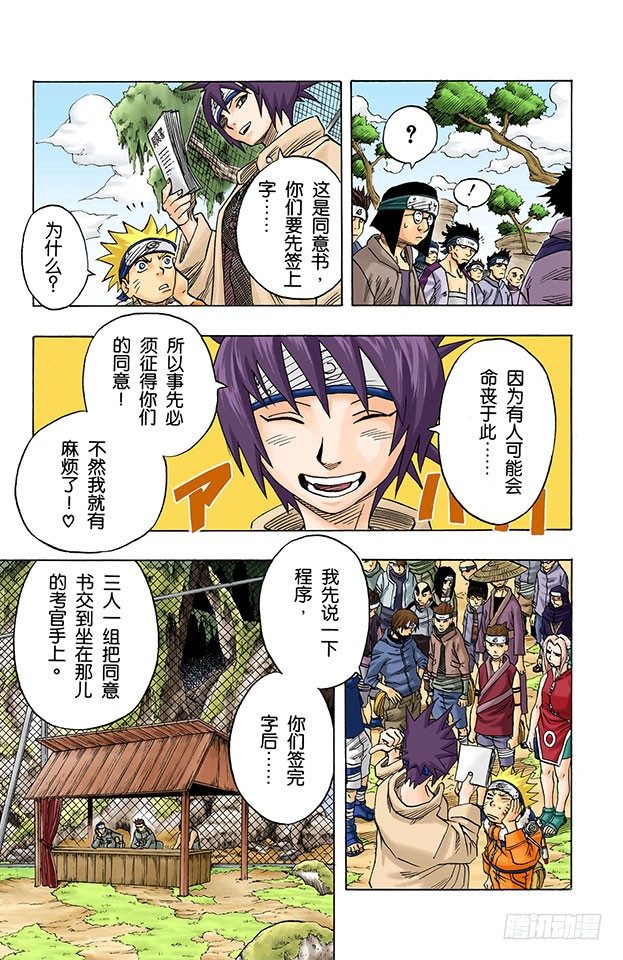 第 7 页
